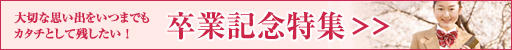 ���ƋL�O�i���W